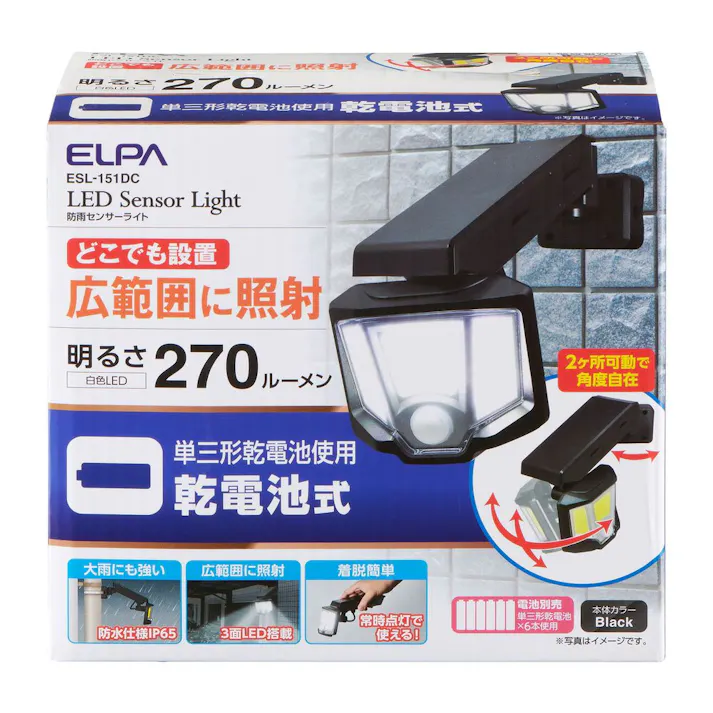 エルパ ELPA 乾電池式センサーライト ESL-151DC