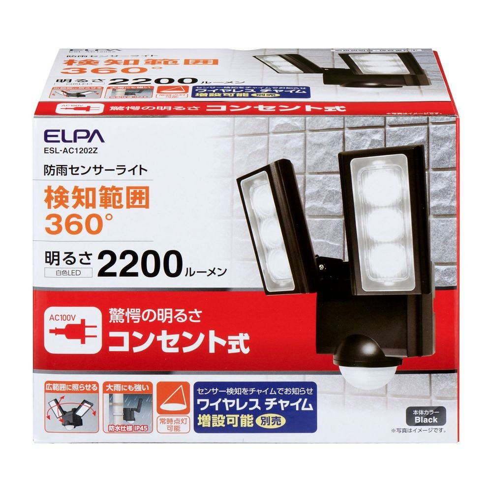 朝日電器 ELPA ACセンサーライト (2灯タイプ) ESL-AC1202Z｜ホームセンター通販【カインズ】