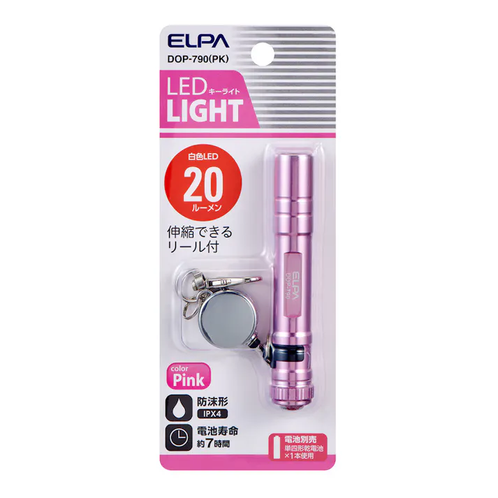エルパ ELPA キーライト DOP-790(PK)