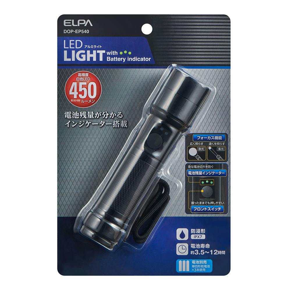 エルパ（ELPA） LED ライト　多目的灯3個セット エルパ ELPA LEDアルミライト DOP-EP540 | 懐中電灯・ランタン・ヘッド