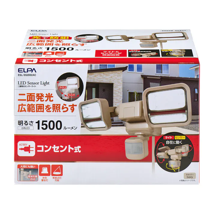 エルパ ELPA 防犯ライト ACコンセント式 二面発光 2灯 1500ルーメン ESL-SS2002AC