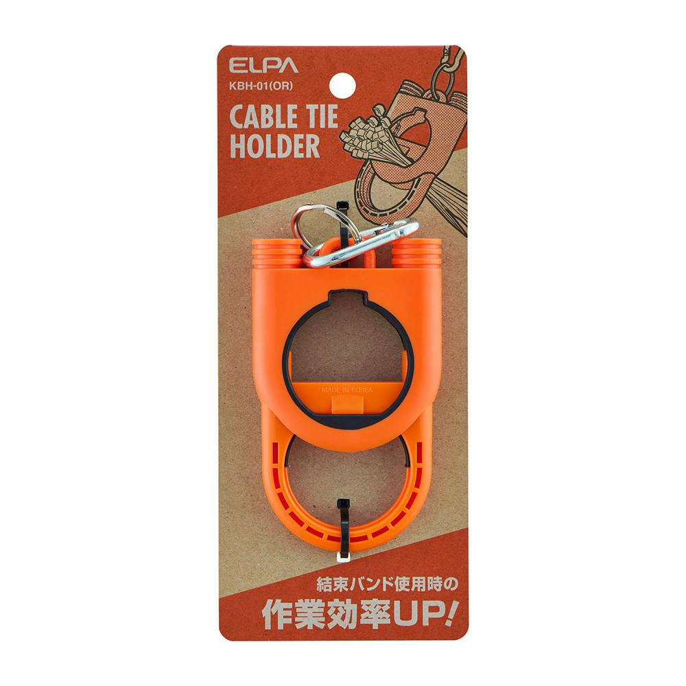 ELPA 結束バンドホルダー オレンジ KBH-01(OR)