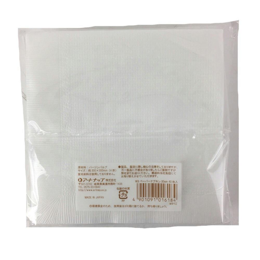 ペーパーナプキン ３０ ３０ｃｍ ４０枚 ホームセンター通販 カインズ