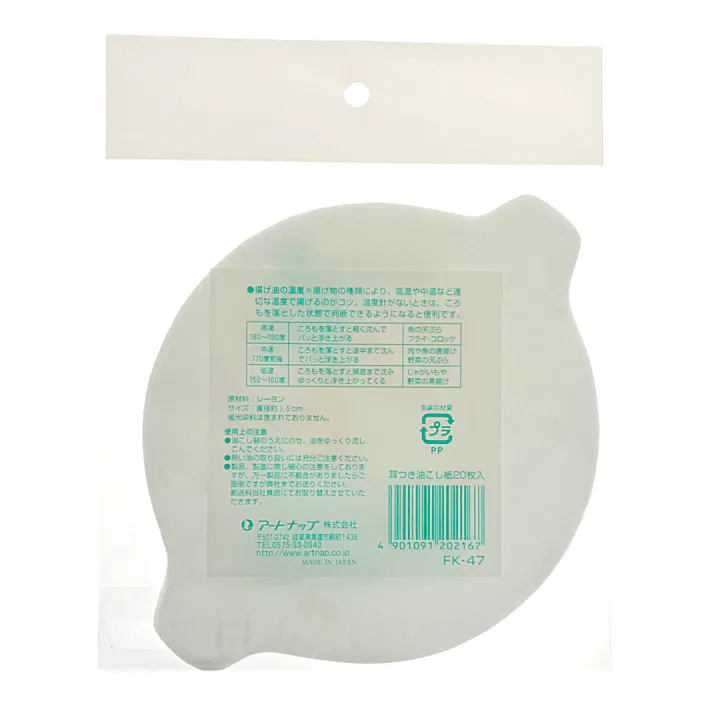 耳付き油こし紙 20枚入