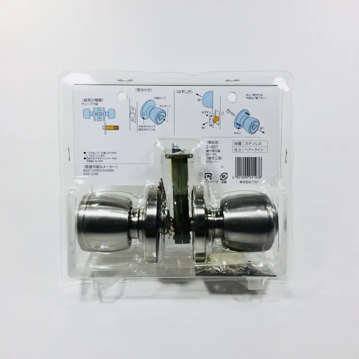 鍵付間仕切錠 室内用ロック付 パックセット 261-ML
