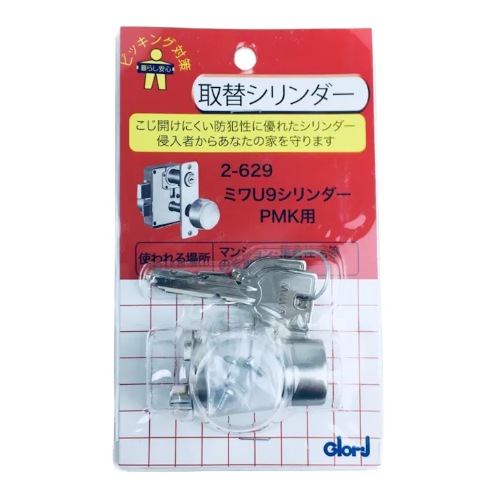 美和ロック U9シリンダー PMK用 2-629