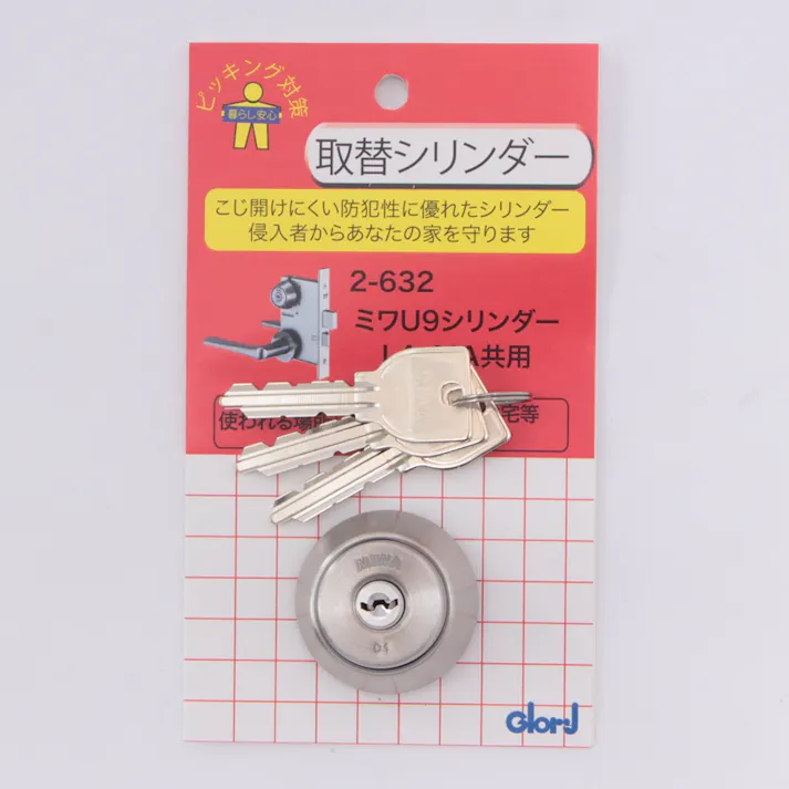 美和ロック U9シリンダー MA共用 2-632