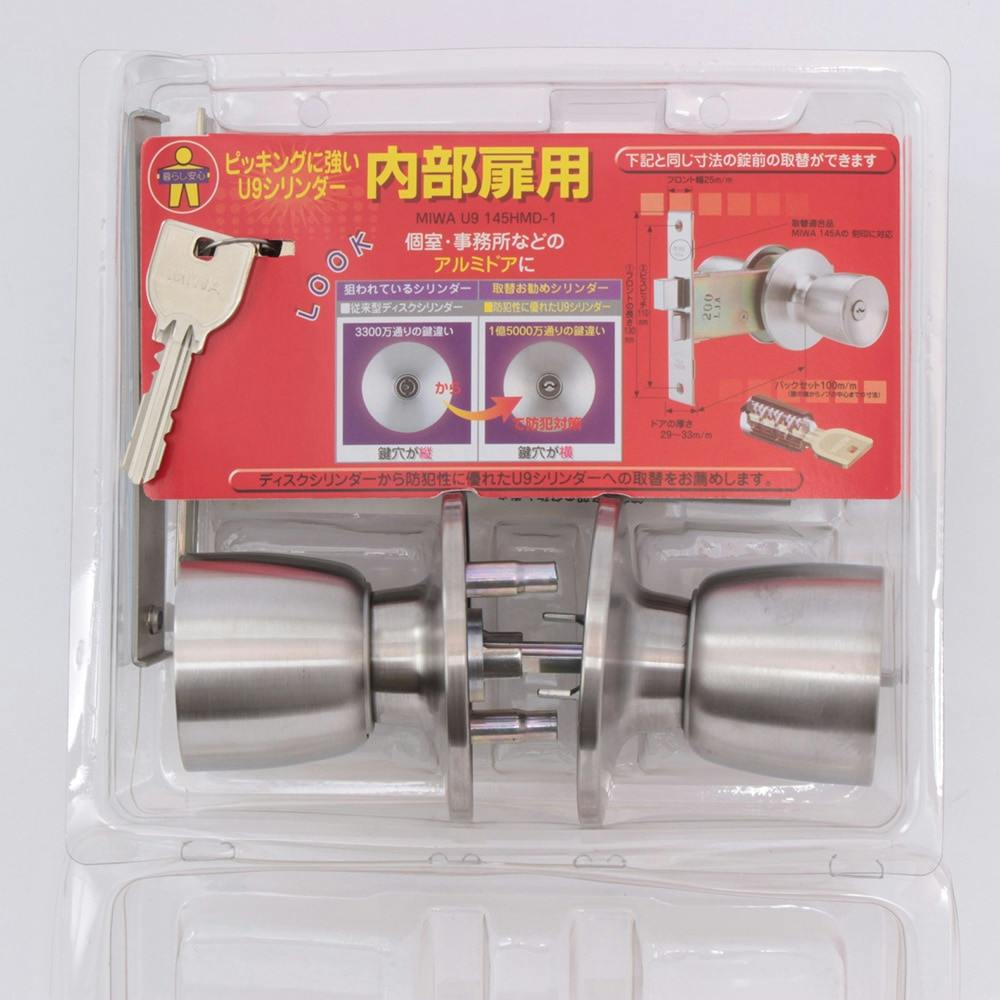 みる商品 美和ロック U9シリンダー 100ミリ HBZ-1LS2 | 建具金物 通販