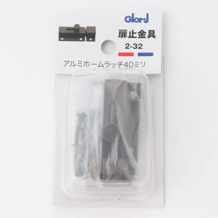 扉止金具 アルミホームラッチ 40ミリ 2-32