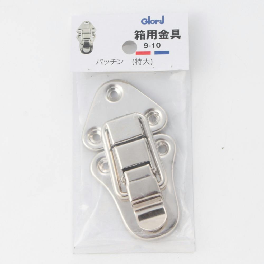 箱用金具 パッチン 特大 9-10 掛け金具 箱用金具 パッチン 特大 9-10 掛け金具