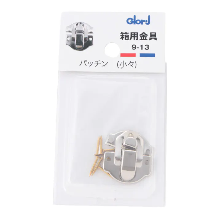 箱用金具 パッチン 小々 9-13