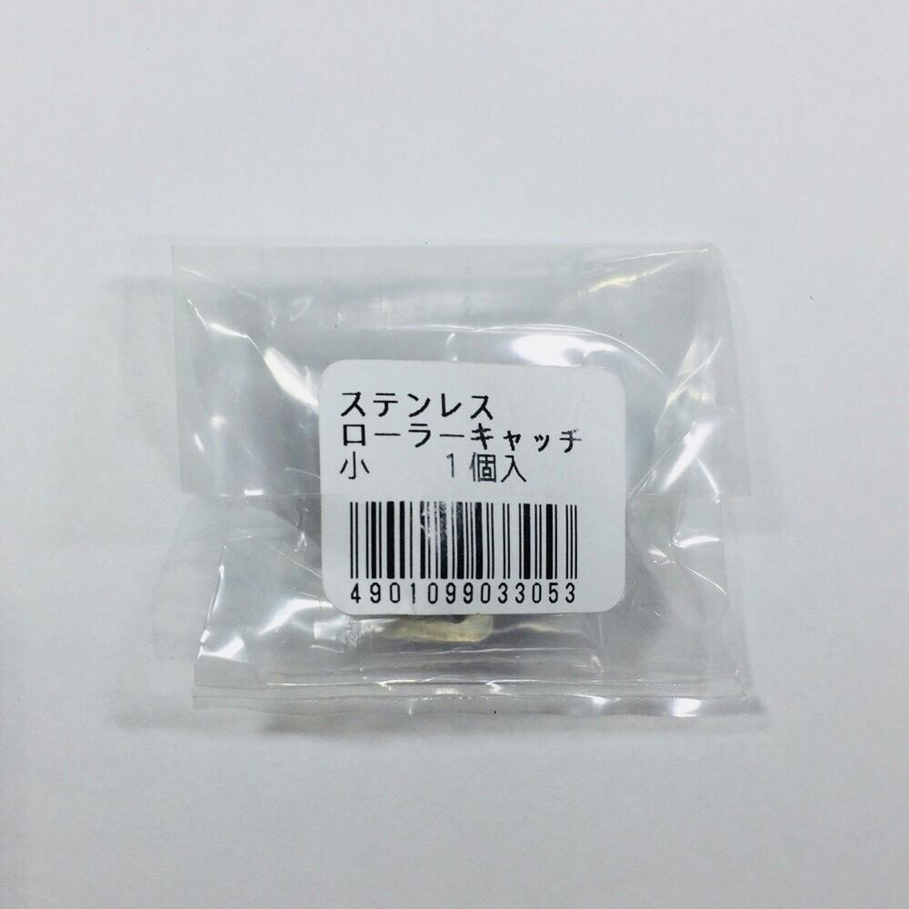 ステンレス ローラーキャッチ 小 キャッチ ステンレス ローラーキャッチ 小 キャッチ