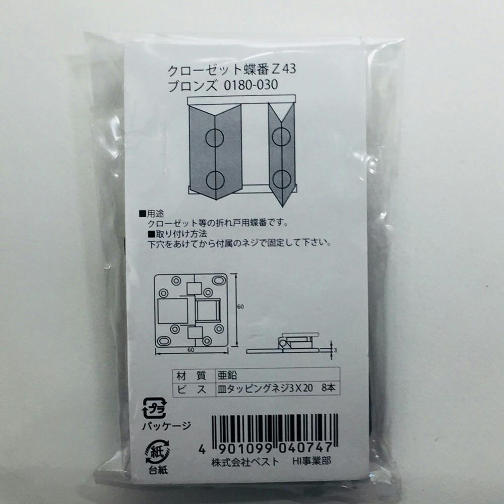 番長 スガツネ工業/LAMP] ガラス丁番 GH34-8CR-K かぶせ扉用
