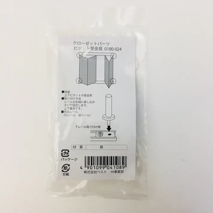 クローゼットパーツ ピポット受金具 0180-024