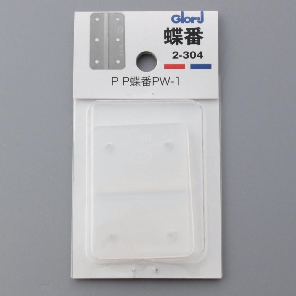 蝶番 PP蝶番 PW-1 2-304 丁番 蝶番 PP蝶番 PW-1 2-304 丁番