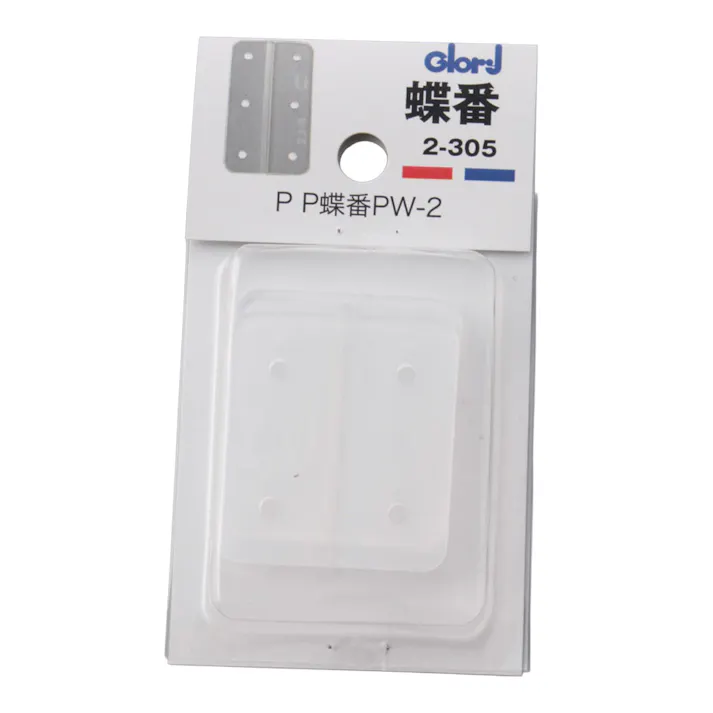 蝶番 PP蝶番 PW-2 2-305