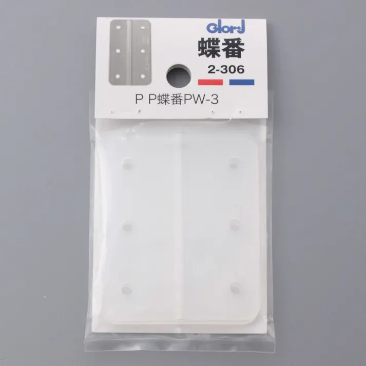 蝶番 PP蝶番 PW-3 2-306