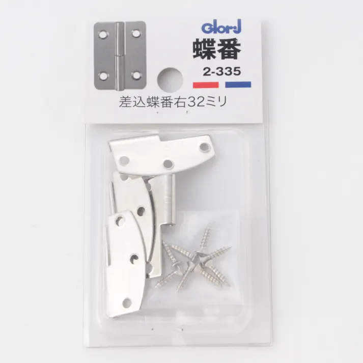 蝶番 差込蝶番右 32mm 2-335