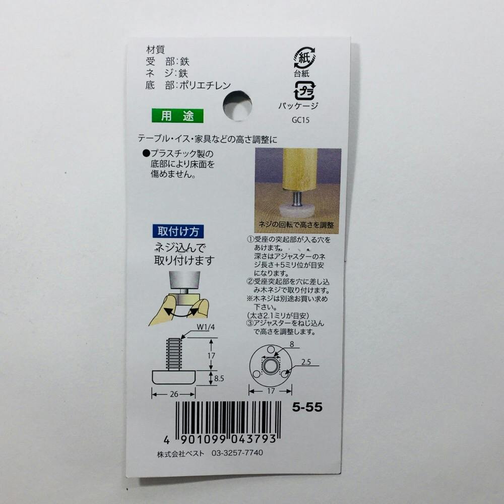 アジャスター ネジタイプ W1/4 26mm径 5-55 | 障子・襖 通販