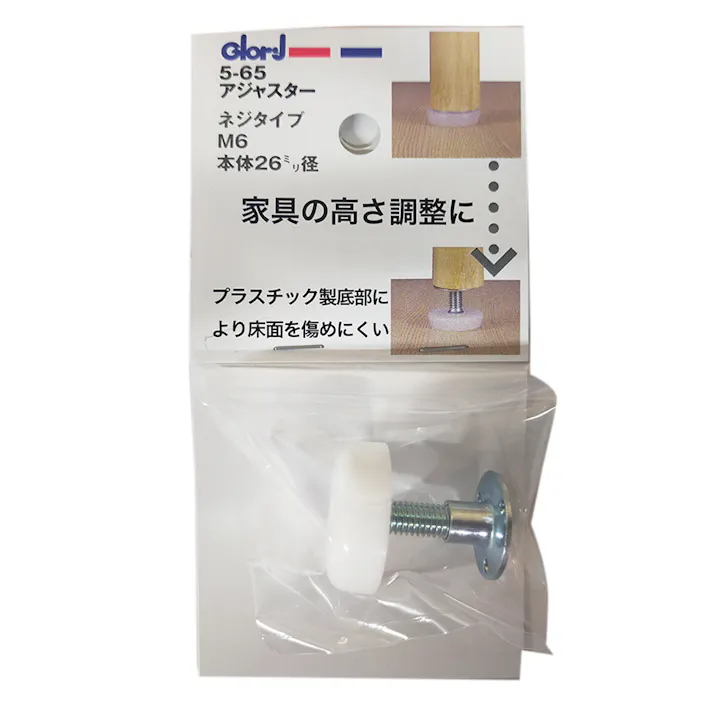 アジャスター ネジタイプ M6 26mm径 5-65