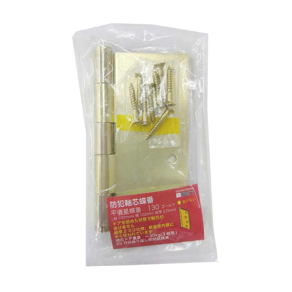 カイジ ハイロジック P-726 堀込ミ不要スライド蝶番 キャッチ無 1個入