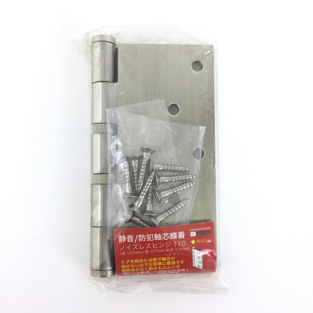 静音 防犯軸芯蝶番 ノイズレスヒンジ110 127×127 丁番 静音 防犯軸芯蝶番 ノイズレスヒンジ110 127×127 丁番