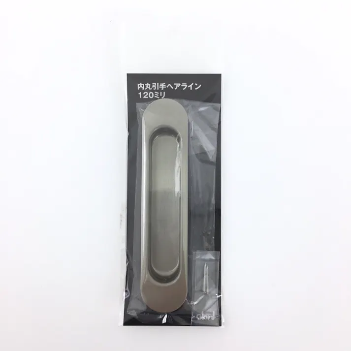 内丸引手 120mm ヘアライン 336