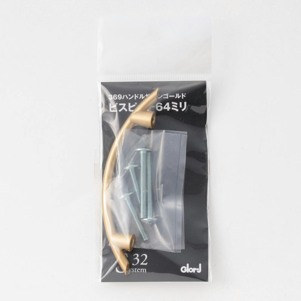 369ハンドル サテンゴールド 64mm