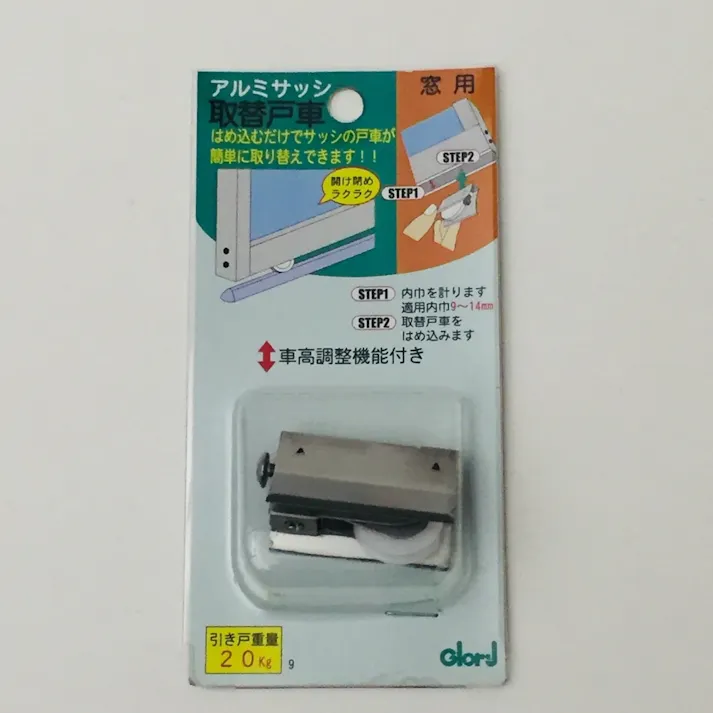 アルミサッシ 取替戸車 窓用 9A-20