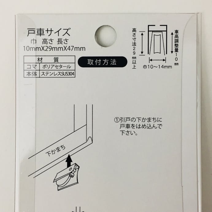 ベスト アルミサッシ 取替戸車 窓用 10A-25