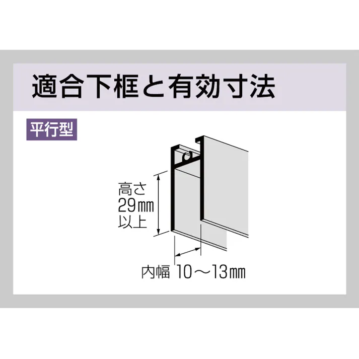 アルミサッシ 取替戸車 窓用 10B-25
