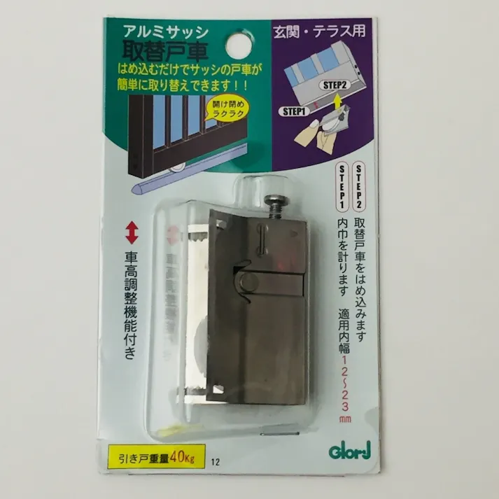 アルミサッシ 取替戸車 玄関・テラス用 12A-28