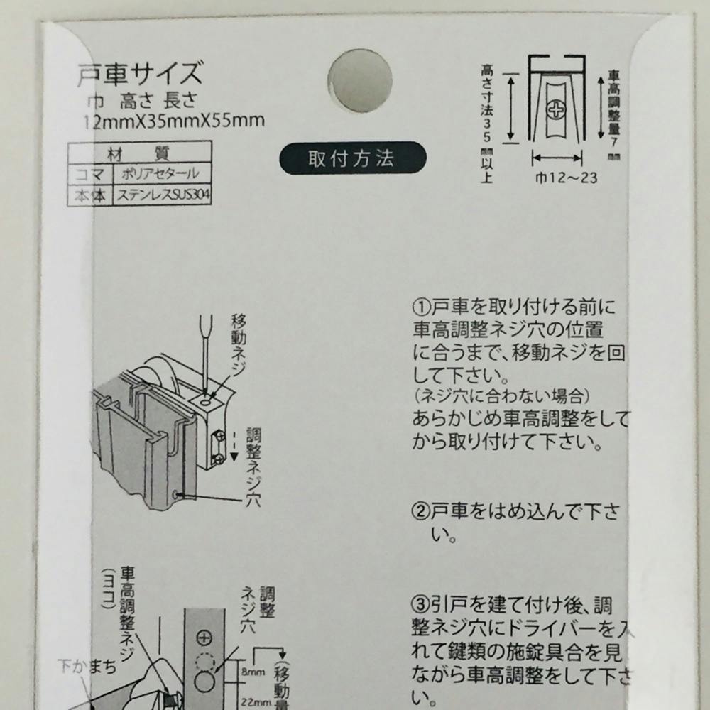アルミサッシ 取替戸車 玄関・テラス用 12A-28 | 障子・襖 通販