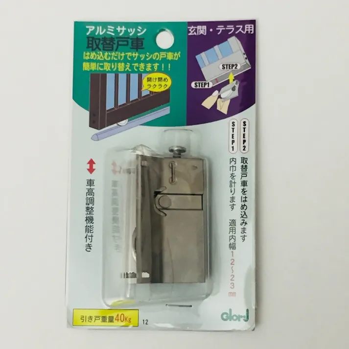 アルミサッシ 取替戸車 玄関・テラス用 12B-28