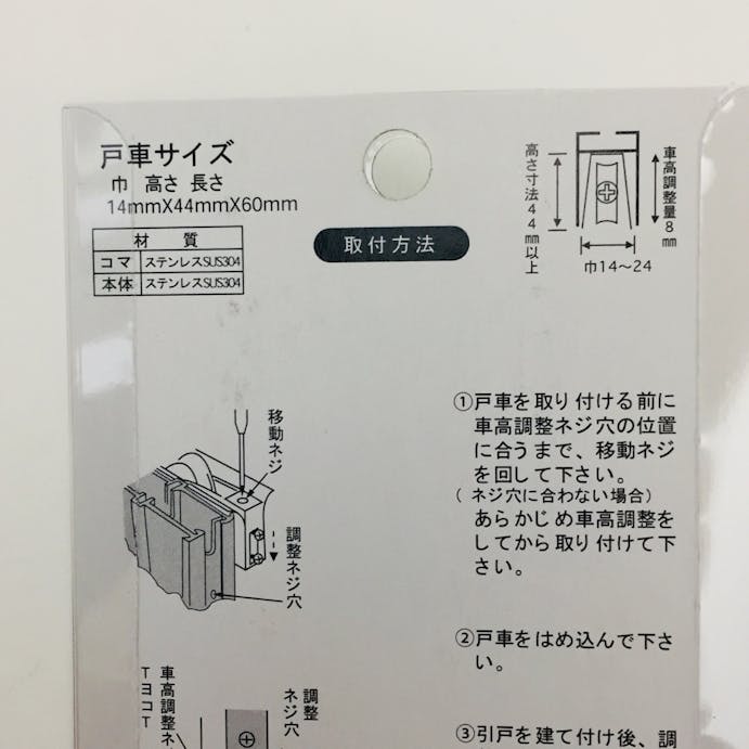 ベスト アルミサッシ 取替戸車 玄関用 14B-35