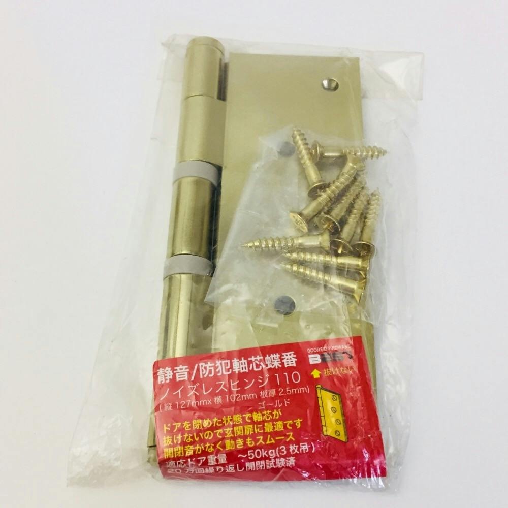 ノイズレス蝶番 110 ゴールド 127×102 丁番 ノイズレス蝶番 110 ゴールド 127×102 丁番