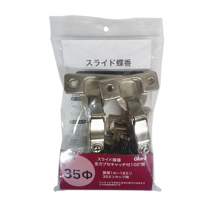 スライド蝶番 全カブセ キャッチ付 35パイ 2個入