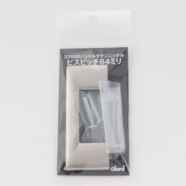 23500ハンドル サテンニッケル 64mm 170-238