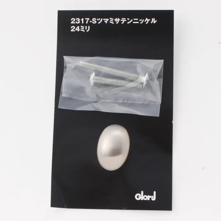 2317-Sつまみ サテンニッケル 24mm 170-304
