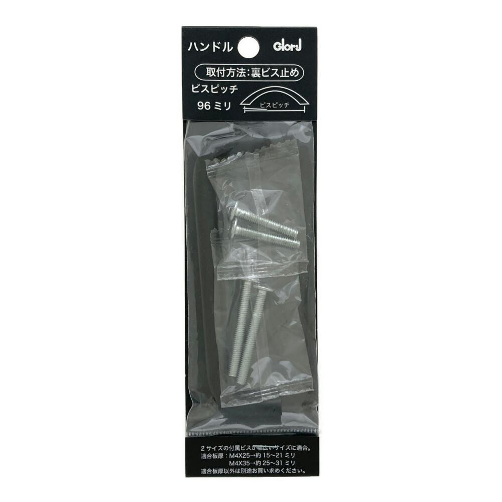 ハンドル ステンレス ブラック 5702 96mm | ねじ・くぎ・針金・建築