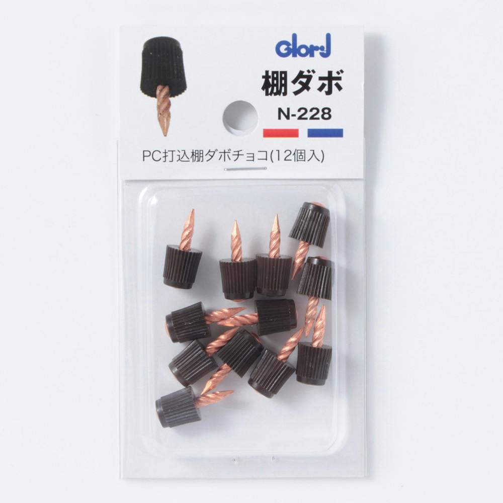PC打込棚ダボ チョコ N-228 DIY 棚受け PC打込棚ダボ チョコ N-228 DIY 棚受け