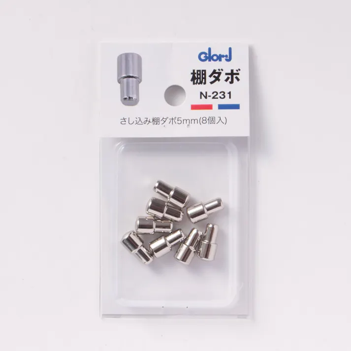 棚ダボ さし込み棚ダボ 0.7×5mm N-231 8個入