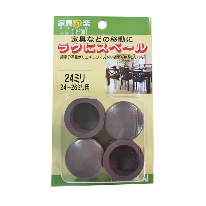 家具動楽 家具などの移動にラクにスベ~ル 丸脚キャップ 24~26mm用 10-302 4個入 ブラウン