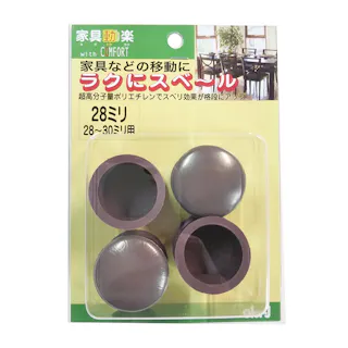 家具動楽 家具などの移動にラクにスベ~ル 丸脚キャップ 28~30mm用 10-303 4個入 ブラウン