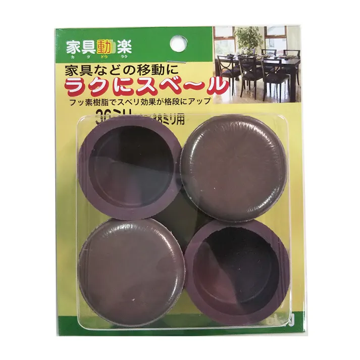 家具動楽 家具などの移動にラクにスベ~ル 丸脚キャップ 36~38mm用 10-305 4個入 ブラウン