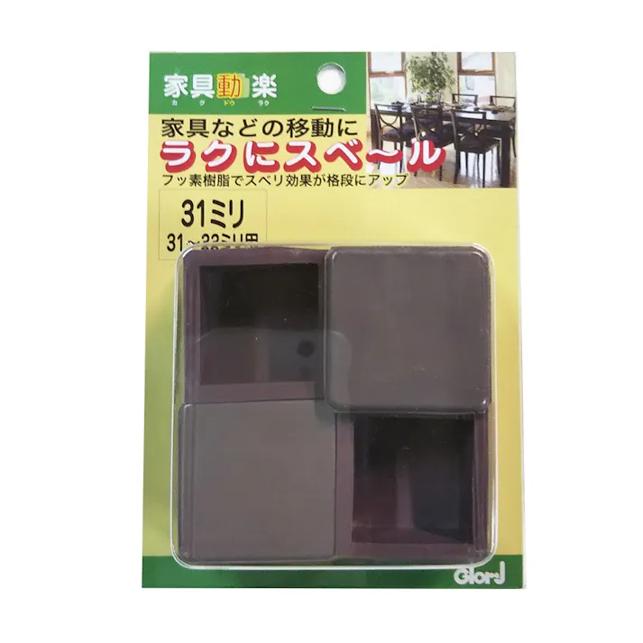 家具動楽 家具などの移動にラクにスベ~ル 角脚キャップ 31~33mm用 10-312 4個入 ブラウン