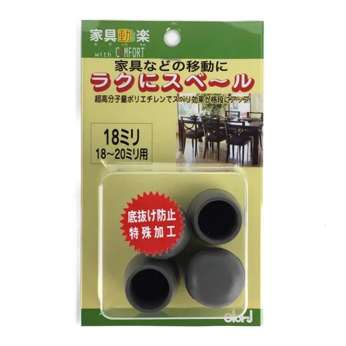 家具動楽 家具などの移動にラクにスベ~ル パイプ脚キャップ 補強剤入 18~20mm用 10-321 4個入 グレー