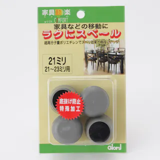 家具動楽 家具などの移動にラクにスベ~ル パイプ脚キャップ 補強剤入 21~23mm用 10-321 4個入 グレー
