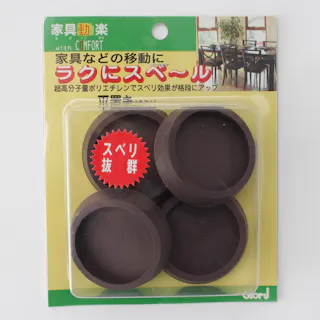家具動楽 家具などの移動にラクにスベ~ル 平置き 40mm 10-332 4個入