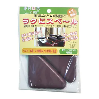 家具動楽 家具などの移動にラクにスベ~ル 粘着付 コーナータイプ 10-408 2個入